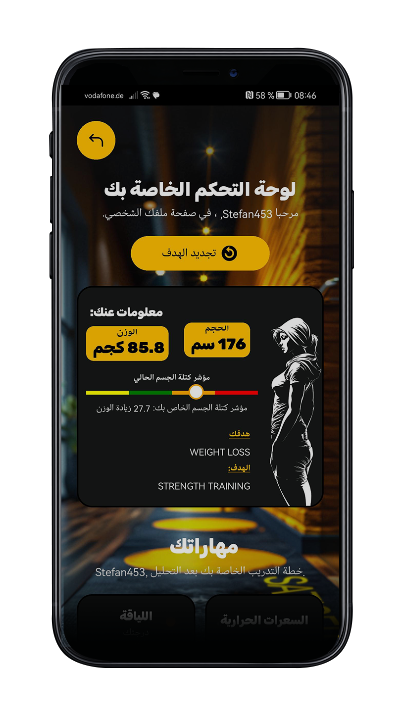 App Screenshot 2